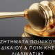 Στιγμιότυπο οθόνης 2025-09-24, 1.51.30 μμ